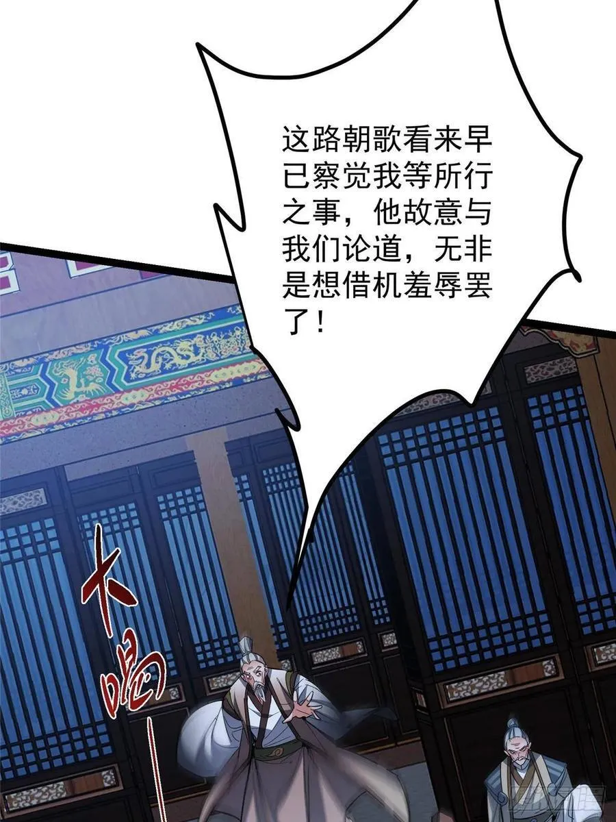 488 那你们都是猪狗咯 第64页