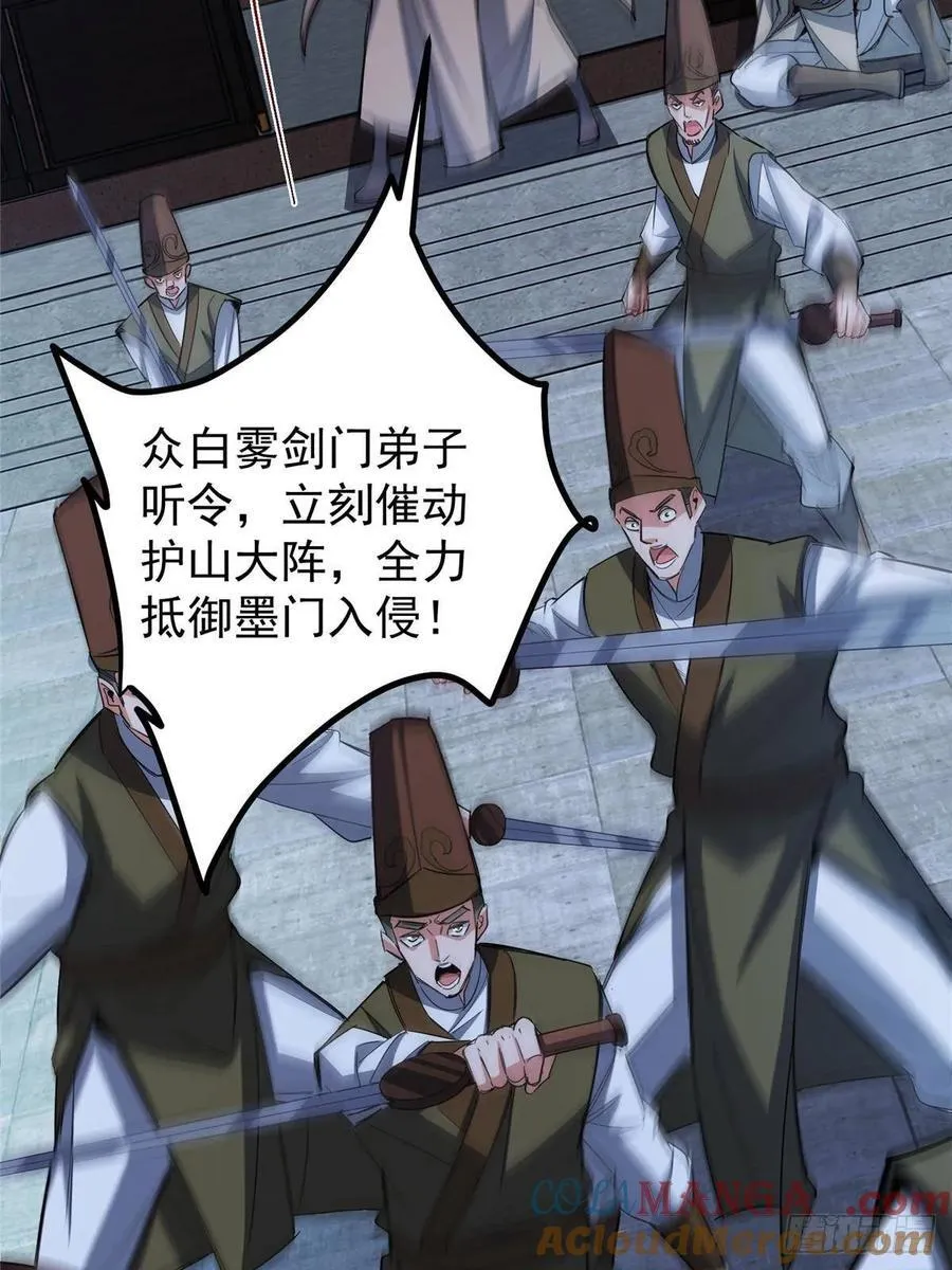 488 那你们都是猪狗咯 第65页