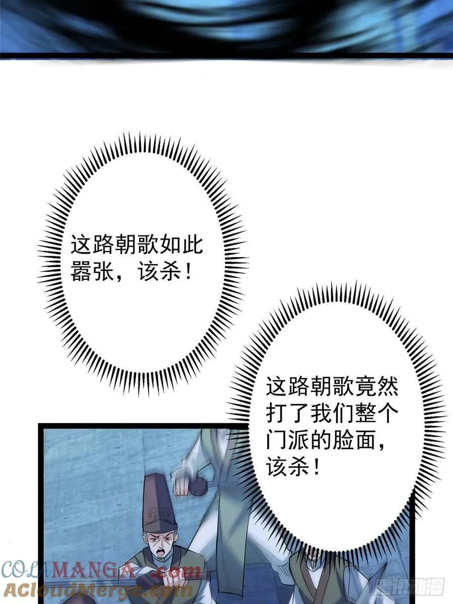 488 那你们都是猪狗咯 第69页