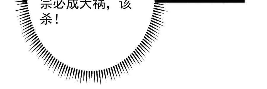 488 那你们都是猪狗咯 第71页