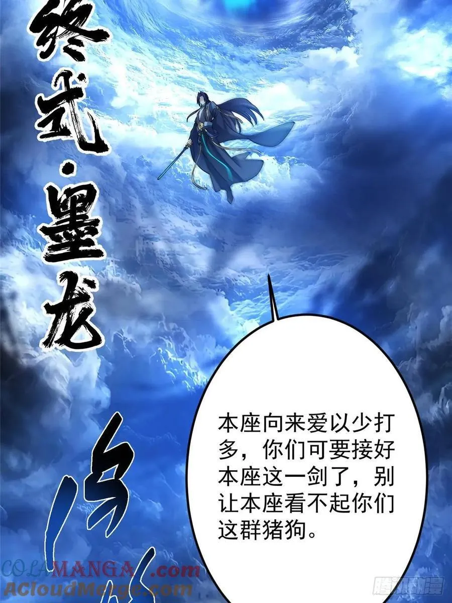 488 那你们都是猪狗咯 第73页