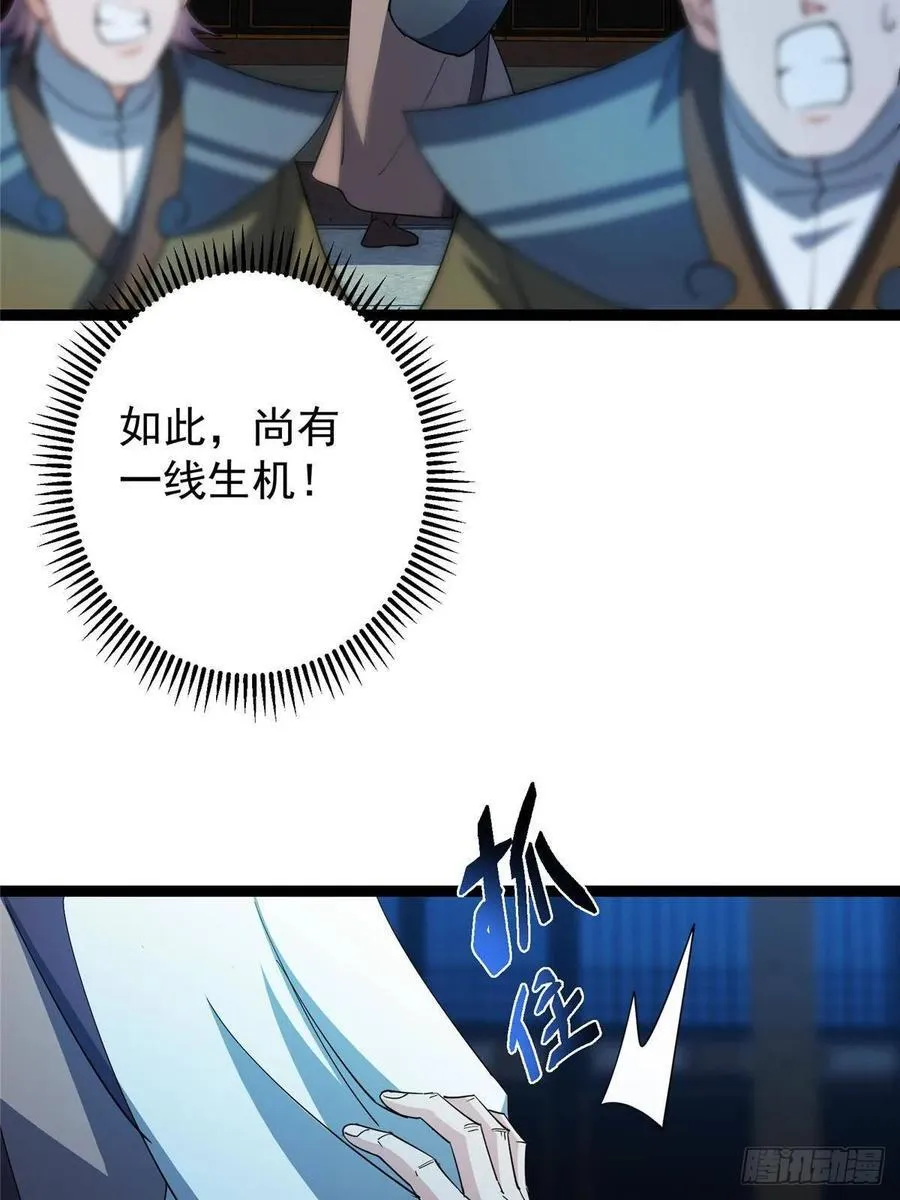 488 那你们都是猪狗咯 第78页
