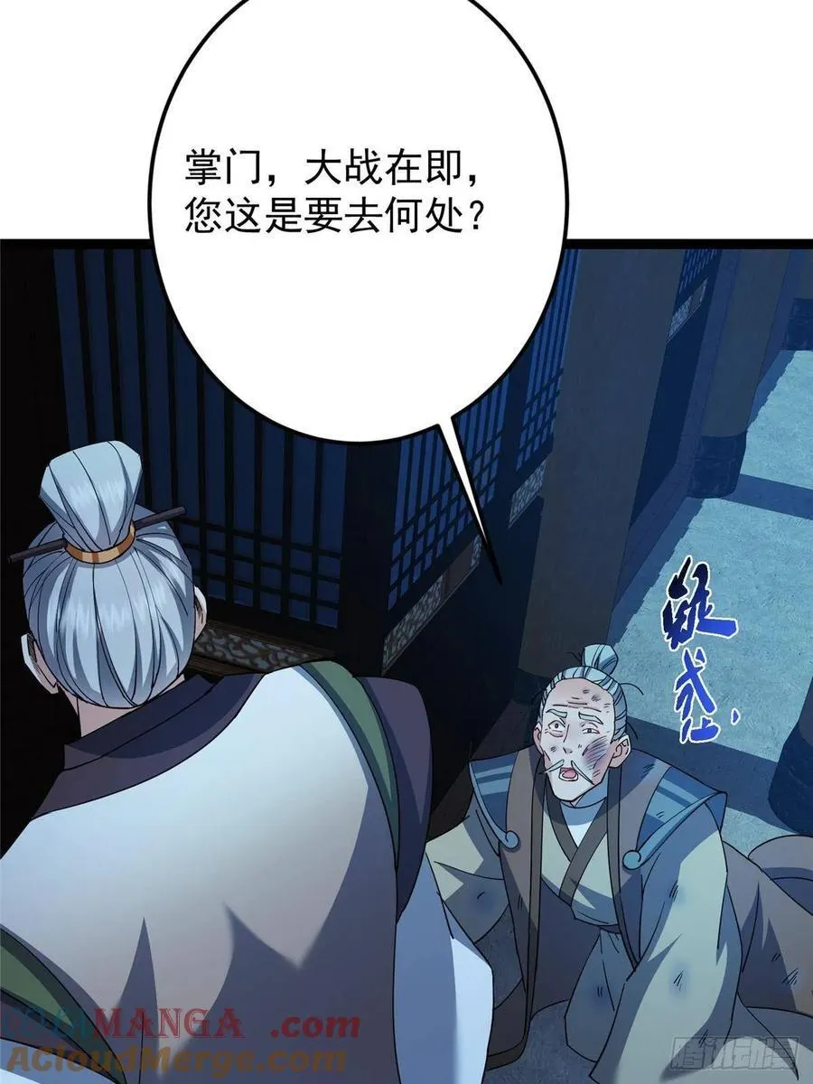 488 那你们都是猪狗咯 第81页
