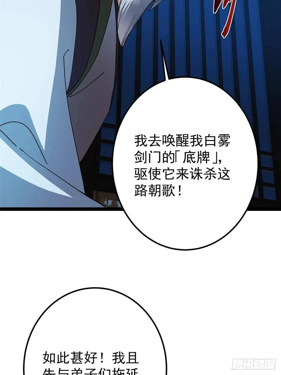 488 那你们都是猪狗咯 第83页