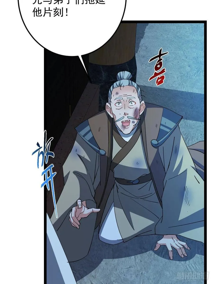 488 那你们都是猪狗咯 第84页
