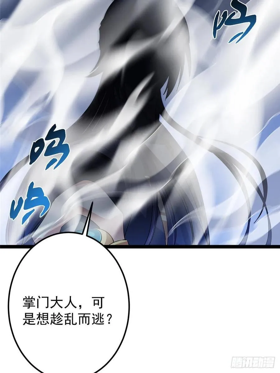 488 那你们都是猪狗咯 第96页