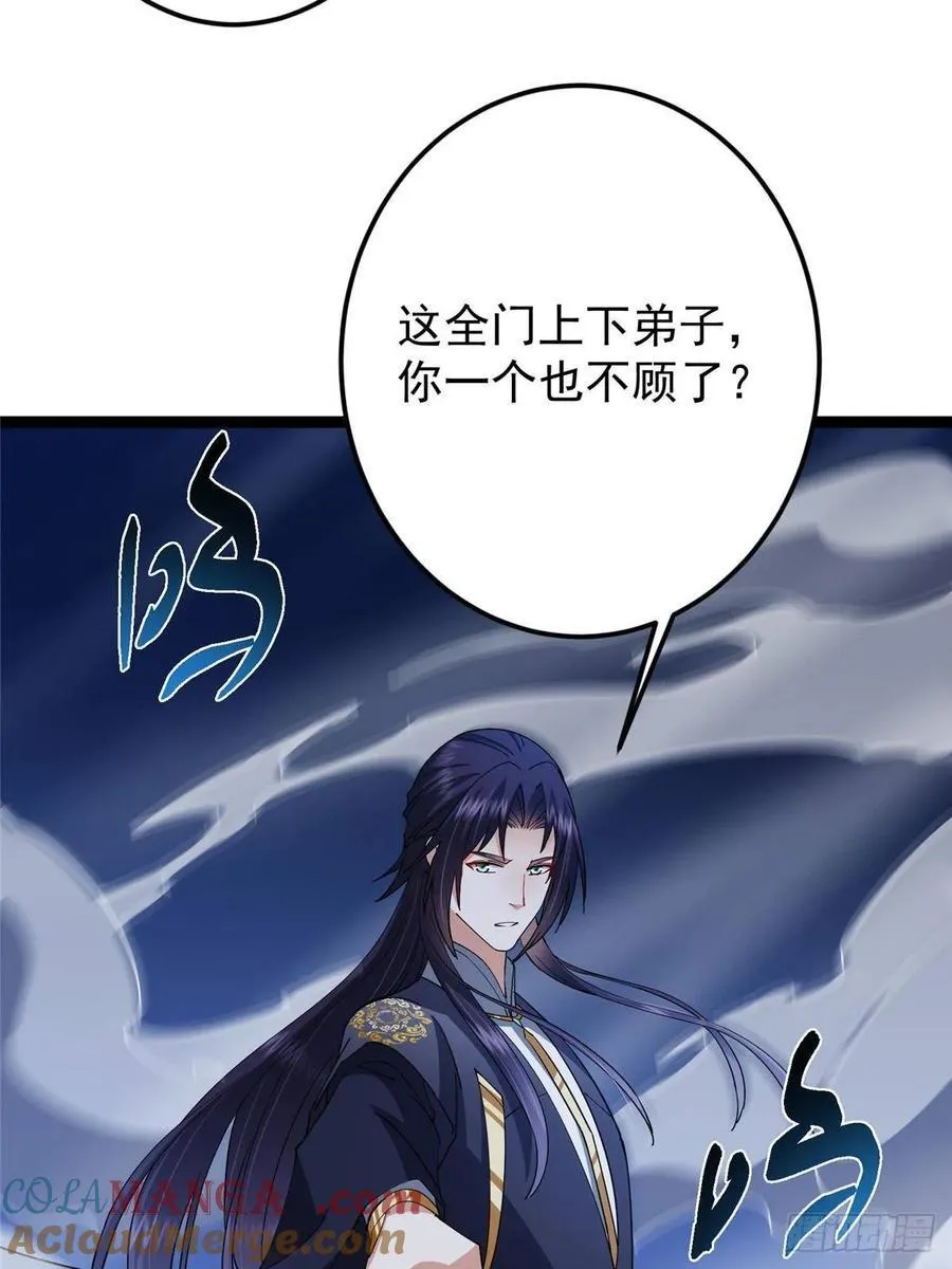 488 那你们都是猪狗咯 第97页
