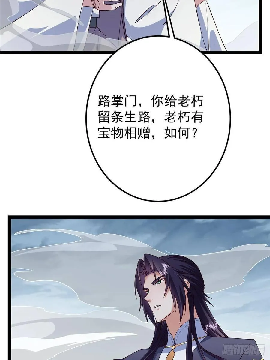 488 那你们都是猪狗咯 第100页