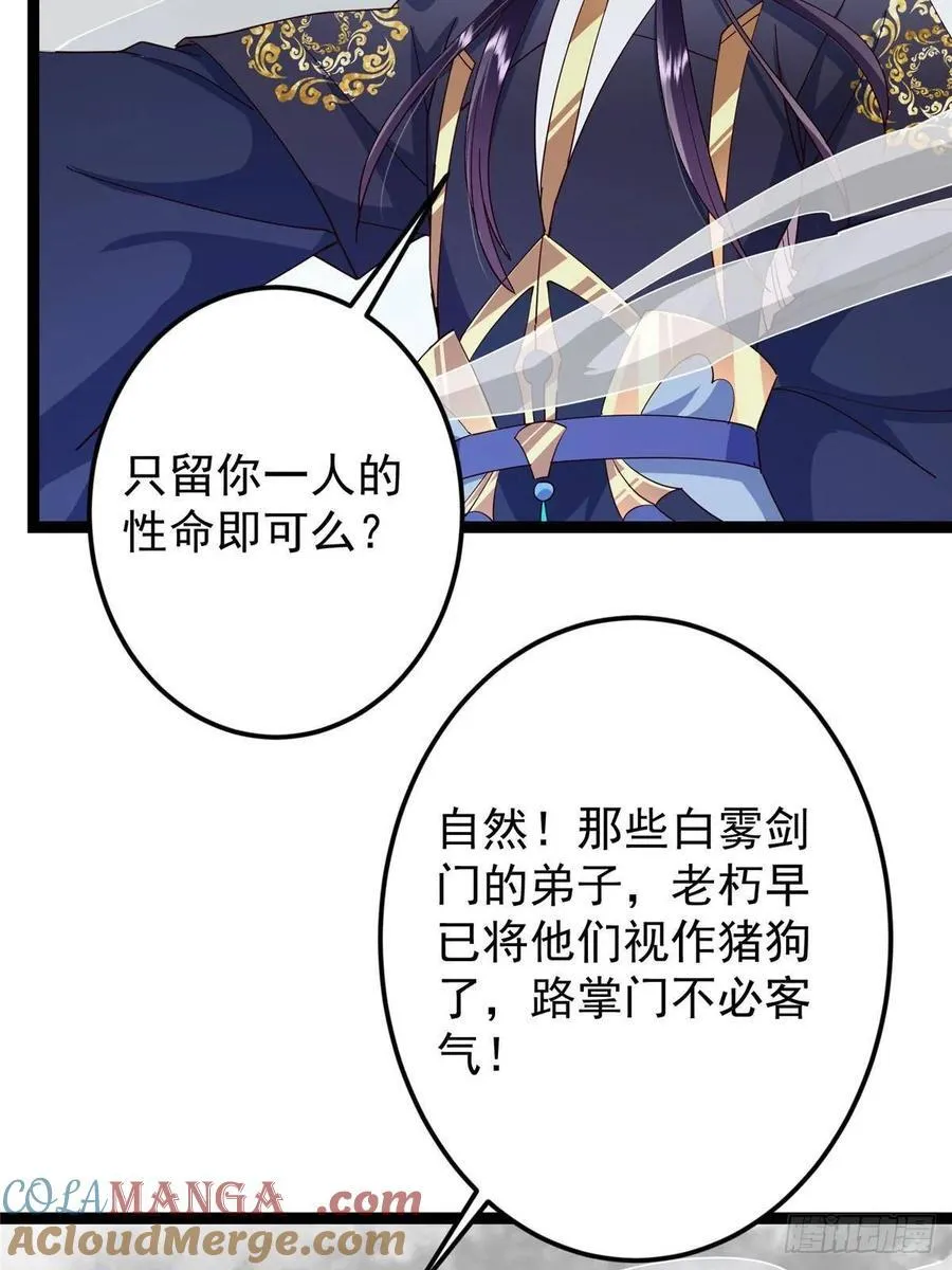 488 那你们都是猪狗咯 第101页