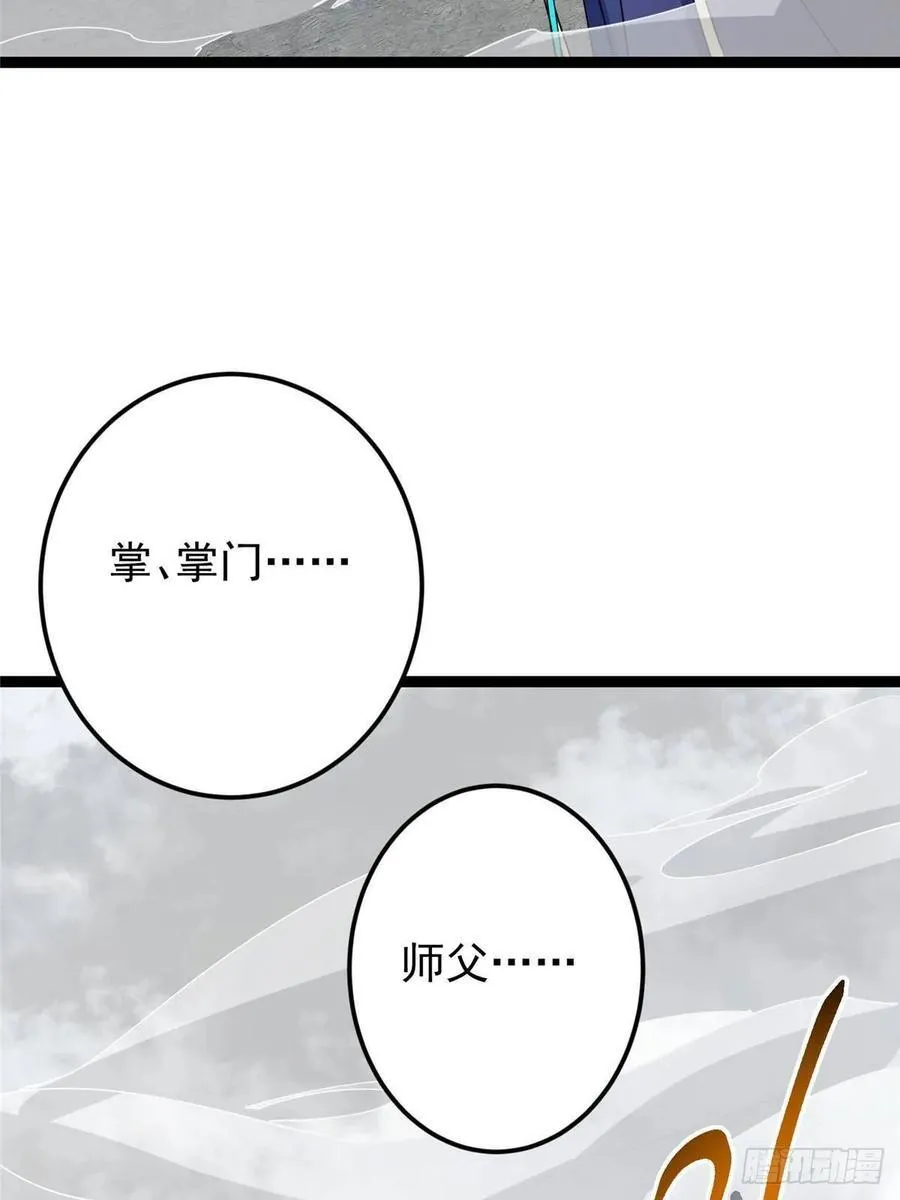 488 那你们都是猪狗咯 第103页