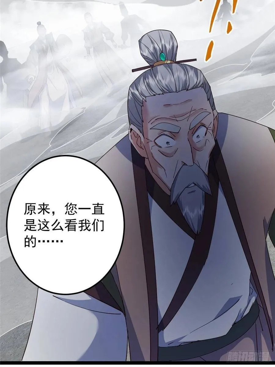 488 那你们都是猪狗咯 第104页