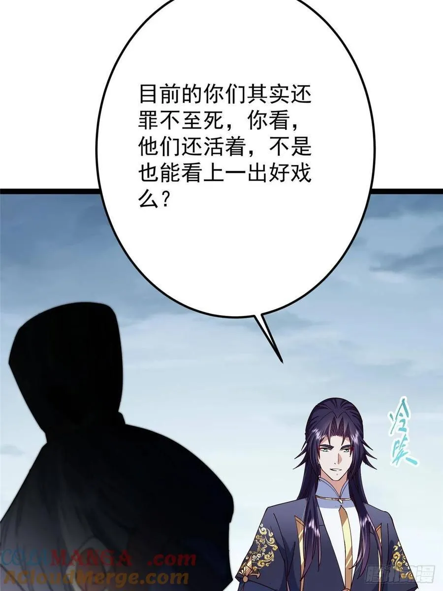 488 那你们都是猪狗咯 第109页