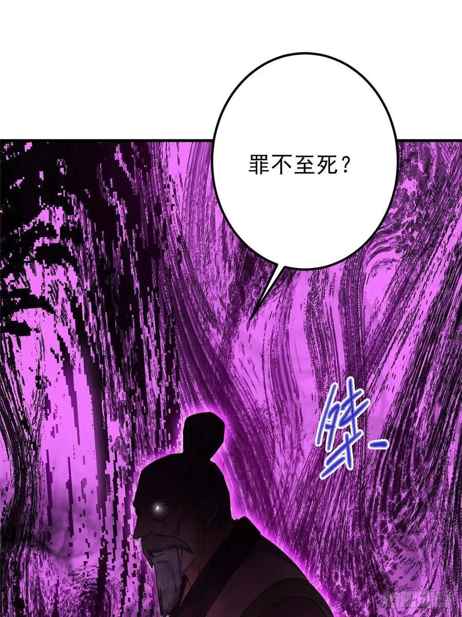488 那你们都是猪狗咯 第111页