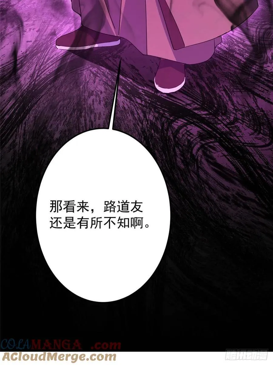 488 那你们都是猪狗咯 第113页
