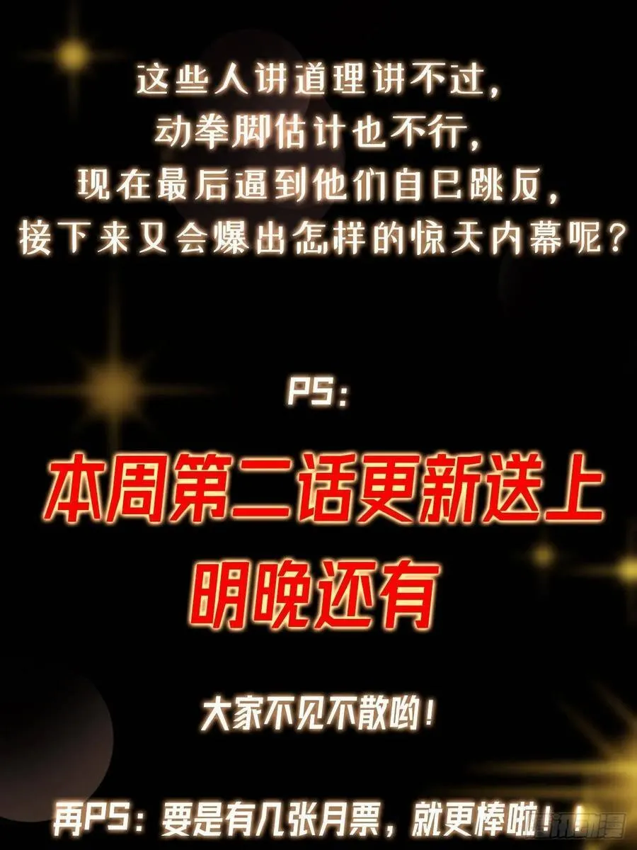 488 那你们都是猪狗咯 第115页