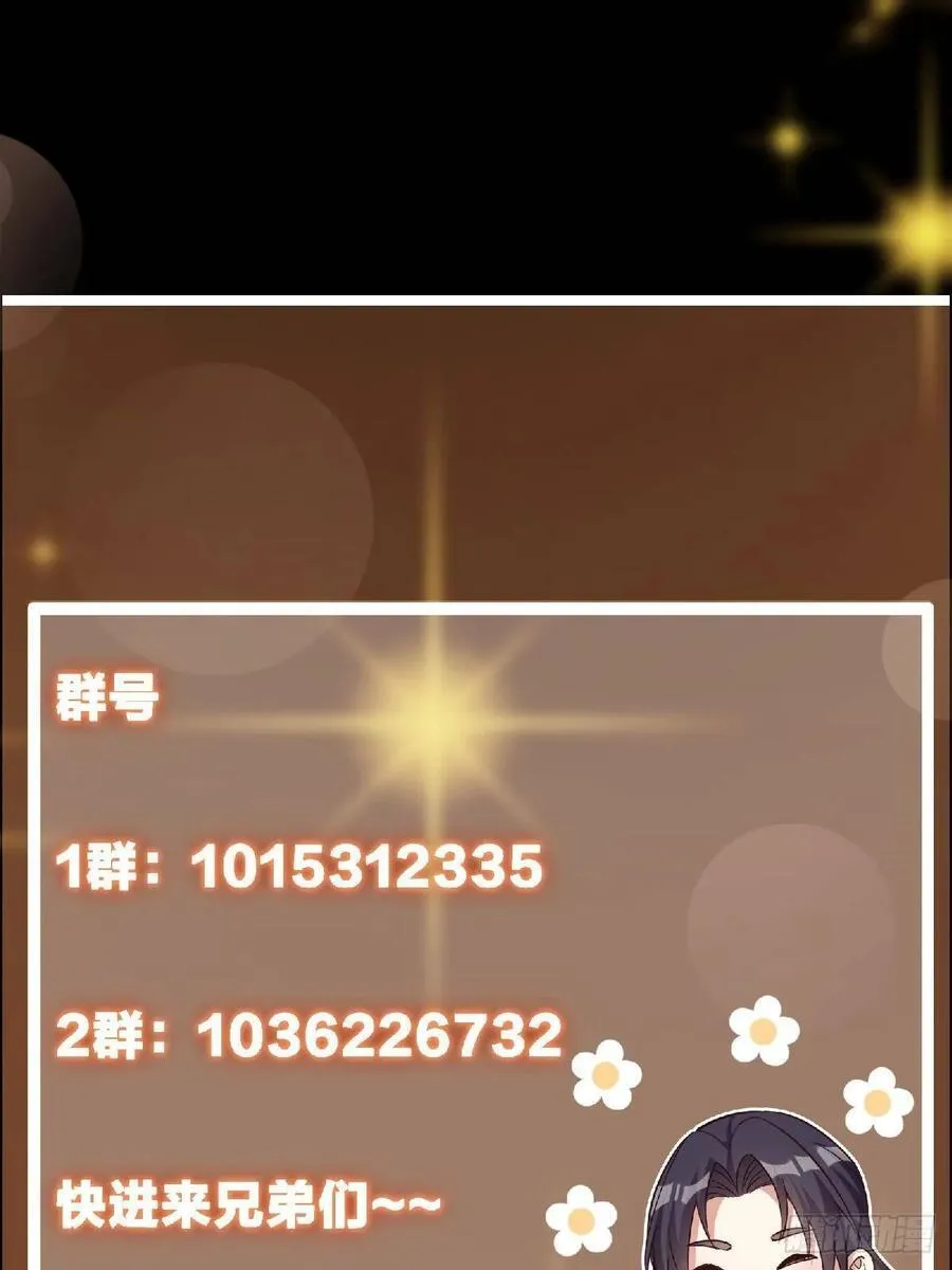 488 那你们都是猪狗咯 第116页