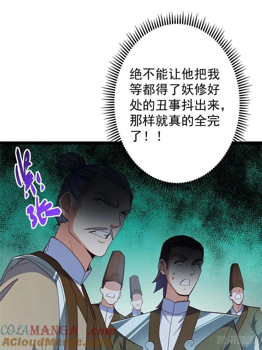 489 早已彻底腐烂的门派 第5页