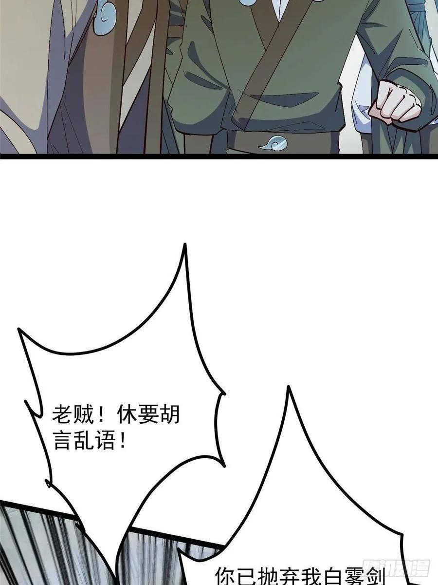 489 早已彻底腐烂的门派 第6页