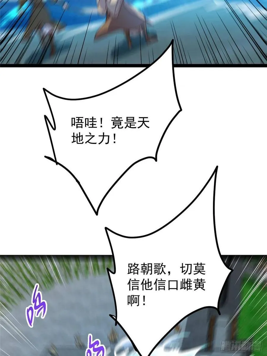 489 早已彻底腐烂的门派 第10页