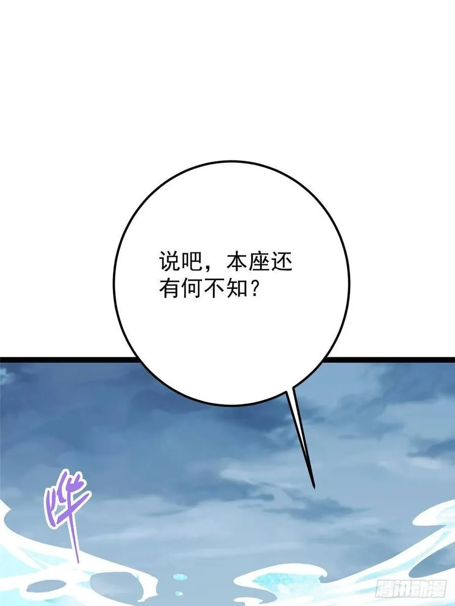 489 早已彻底腐烂的门派 第12页