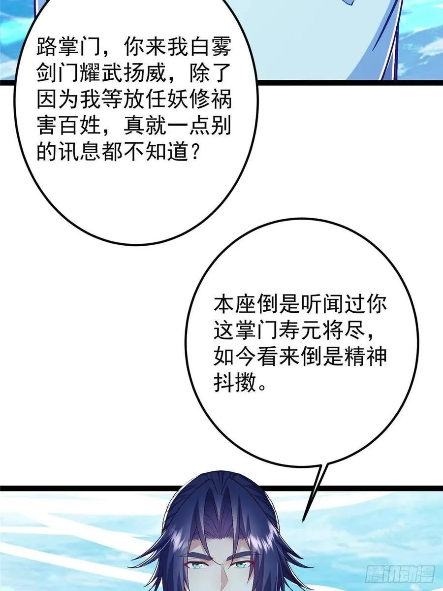 489 早已彻底腐烂的门派 第15页