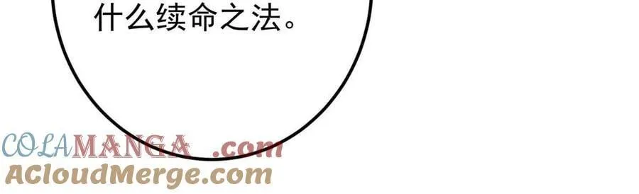 489 早已彻底腐烂的门派 第17页