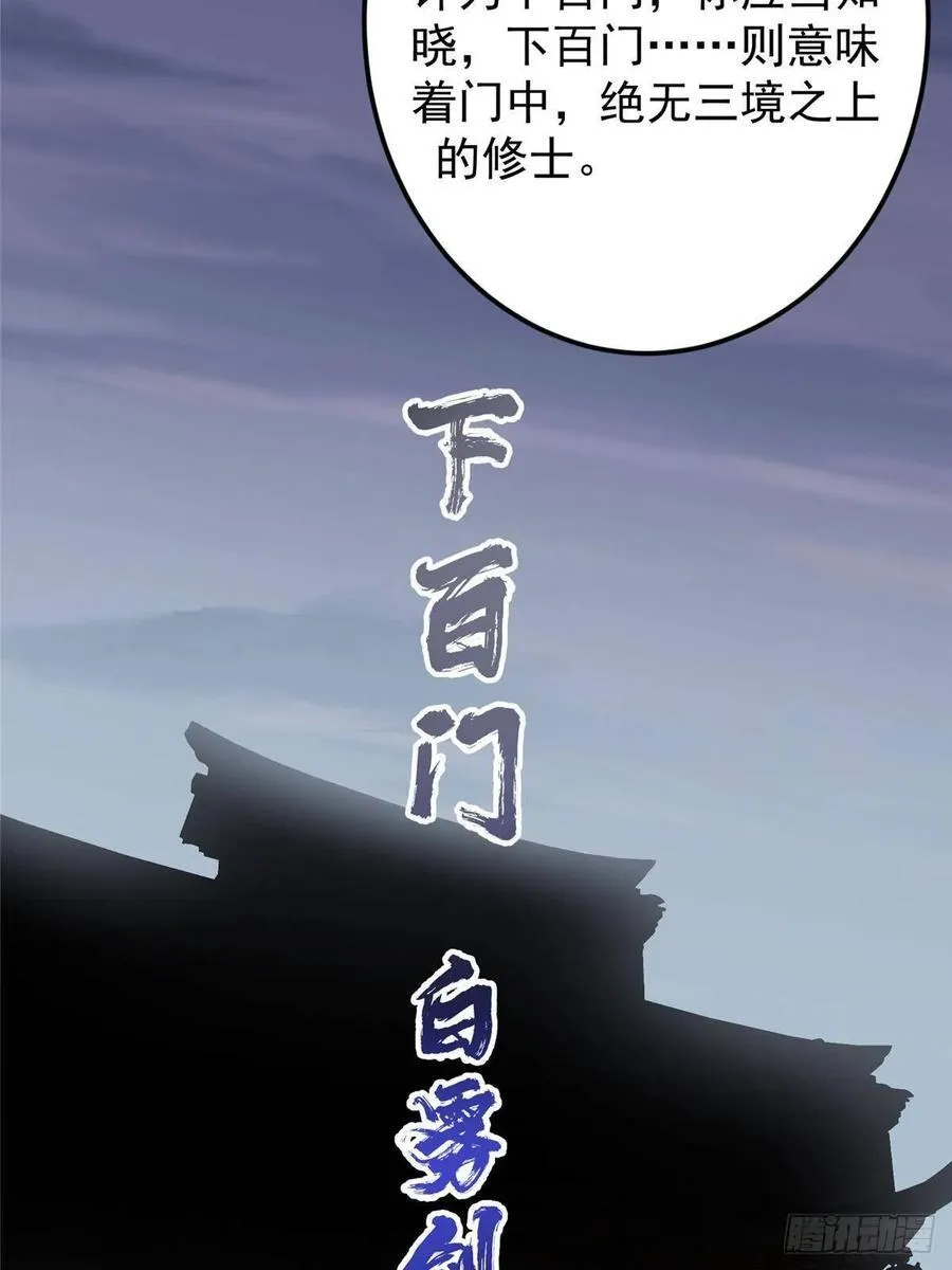 489 早已彻底腐烂的门派 第19页