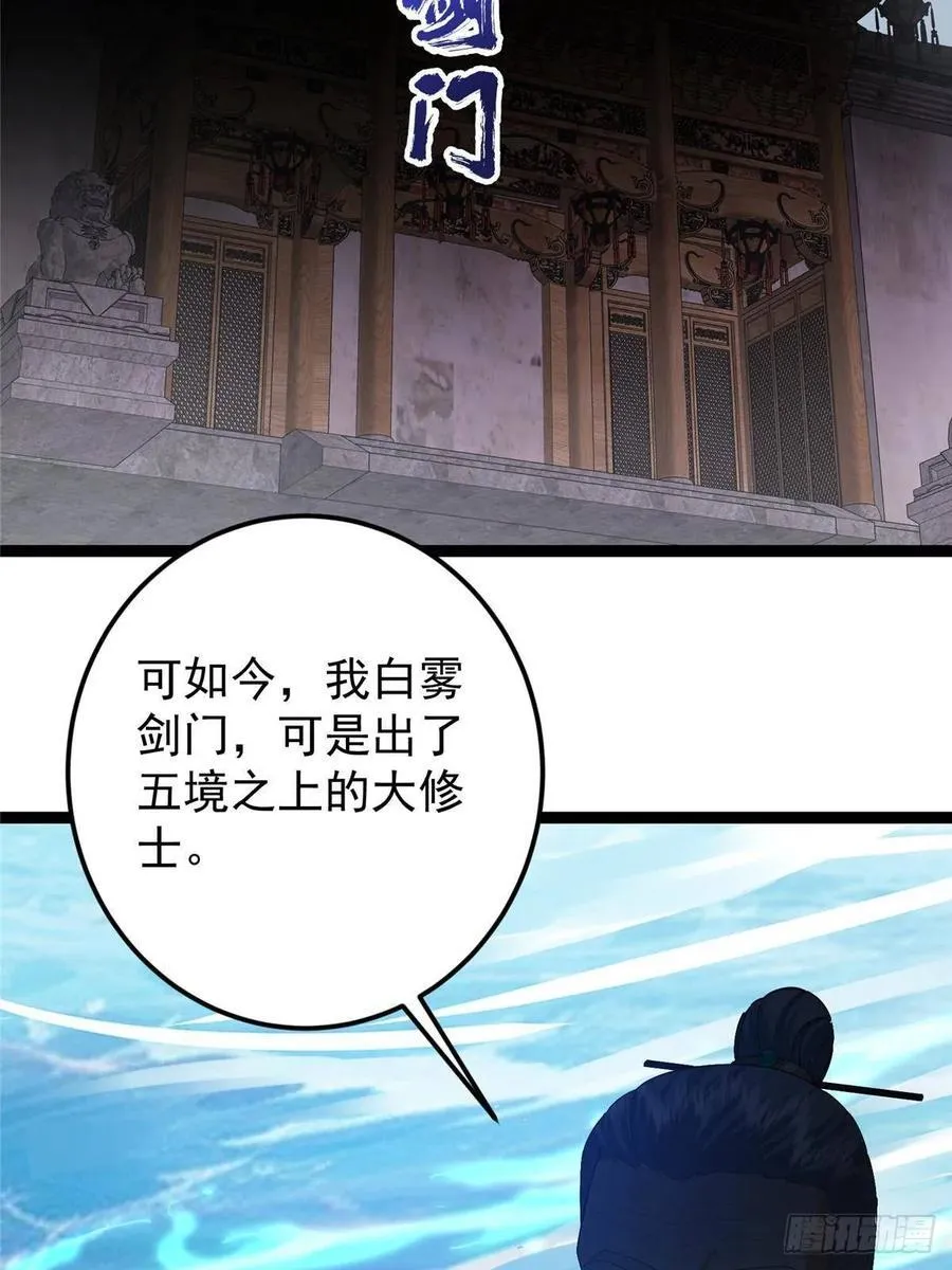 489 早已彻底腐烂的门派 第20页