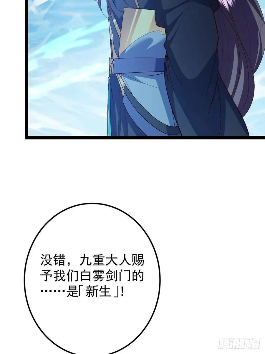 489 早已彻底腐烂的门派 第23页