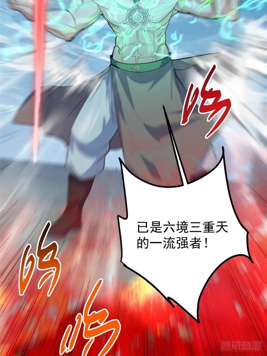 489 早已彻底腐烂的门派 第27页