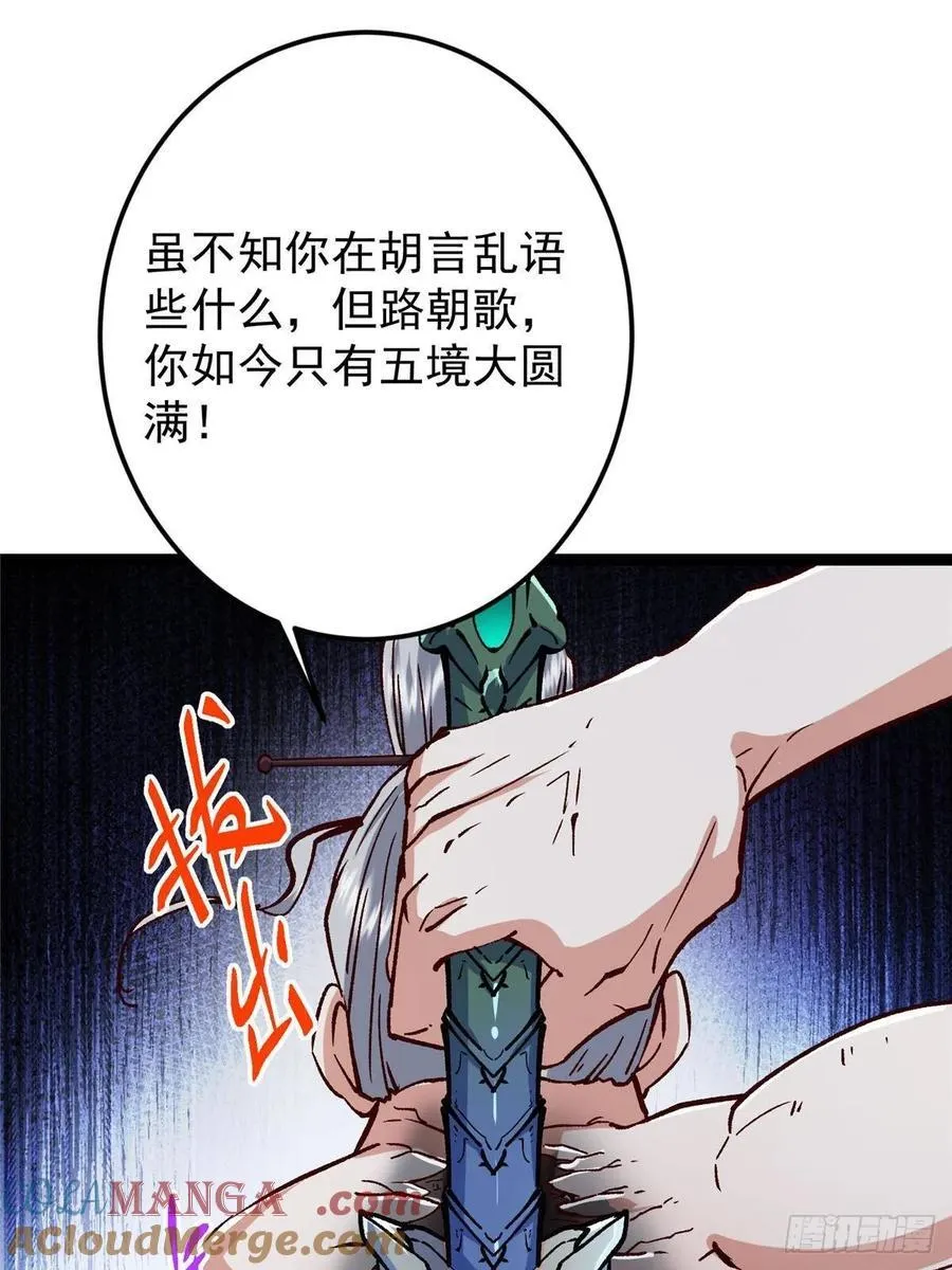 489 早已彻底腐烂的门派 第33页