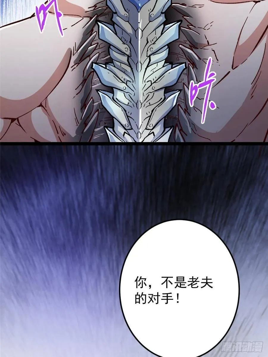 489 早已彻底腐烂的门派 第34页