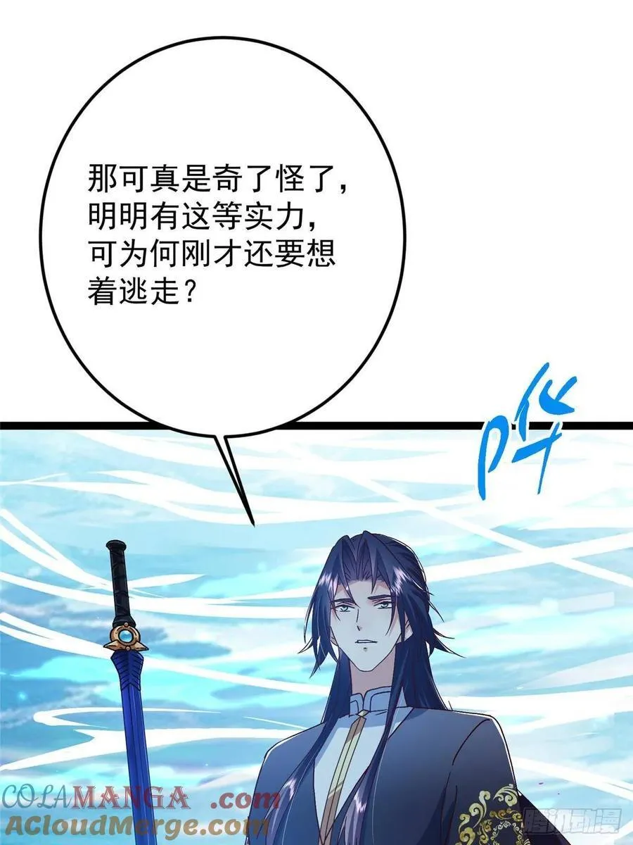 489 早已彻底腐烂的门派 第37页