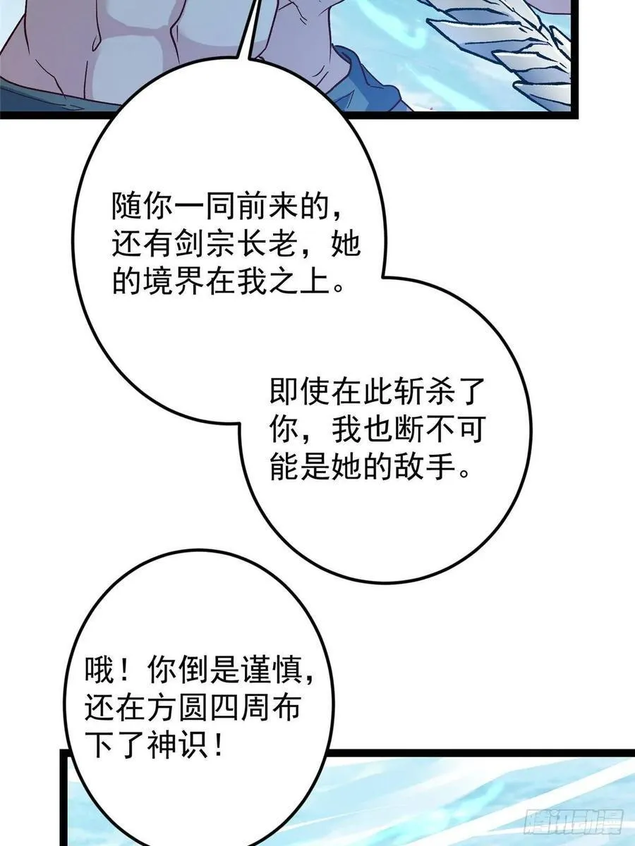 489 早已彻底腐烂的门派 第40页