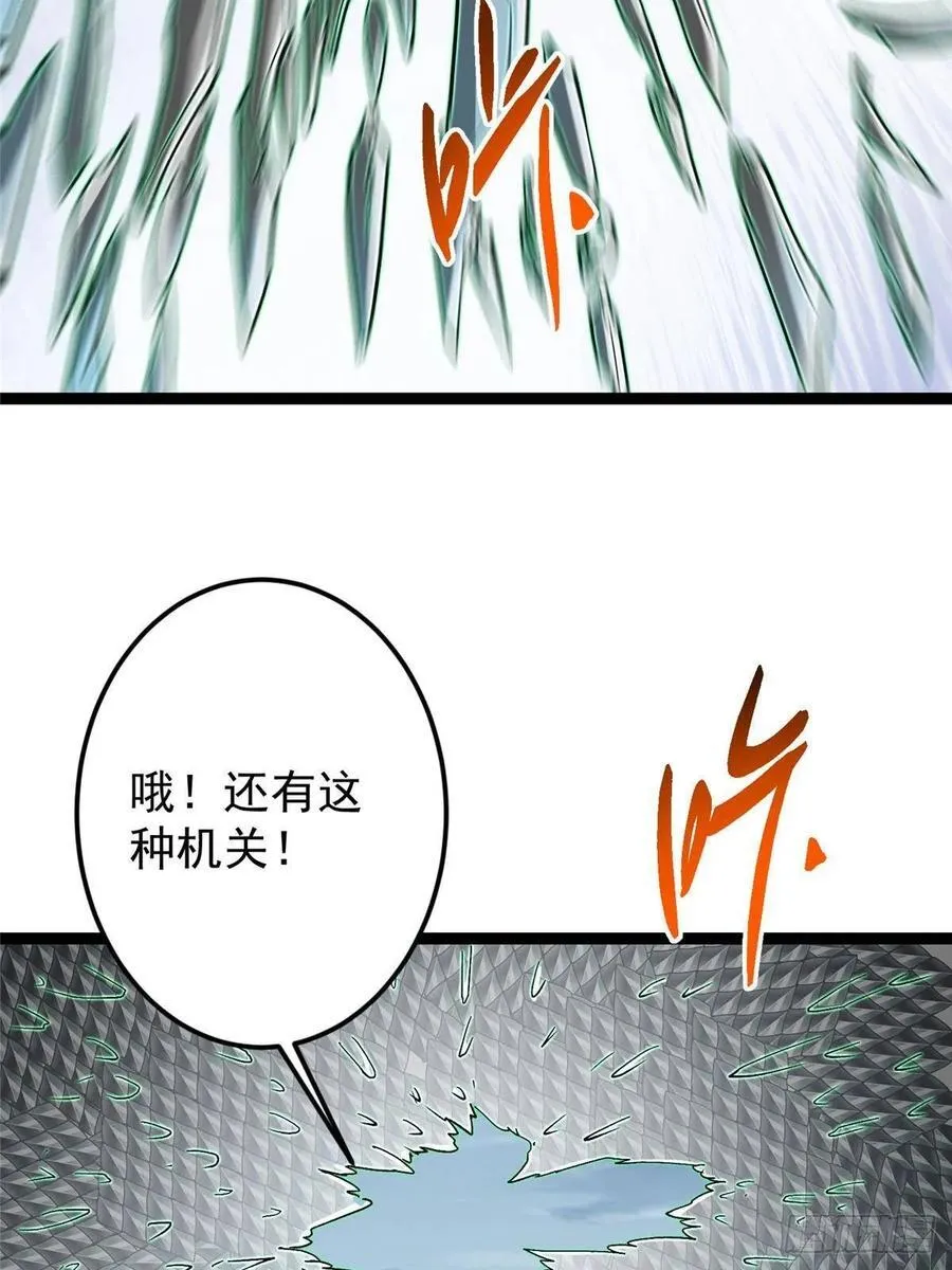 489 早已彻底腐烂的门派 第52页