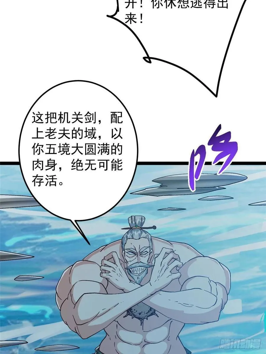 489 早已彻底腐烂的门派 第56页