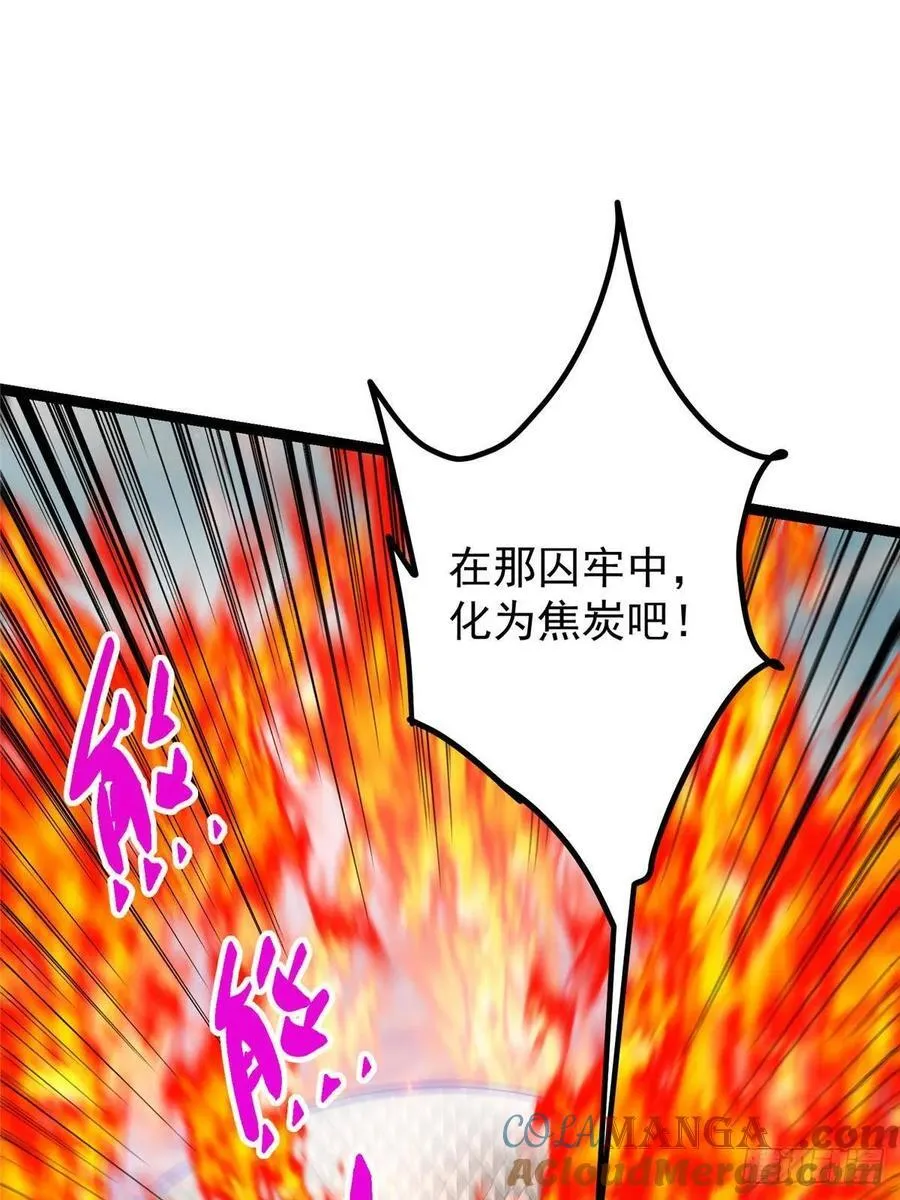 489 早已彻底腐烂的门派 第61页
