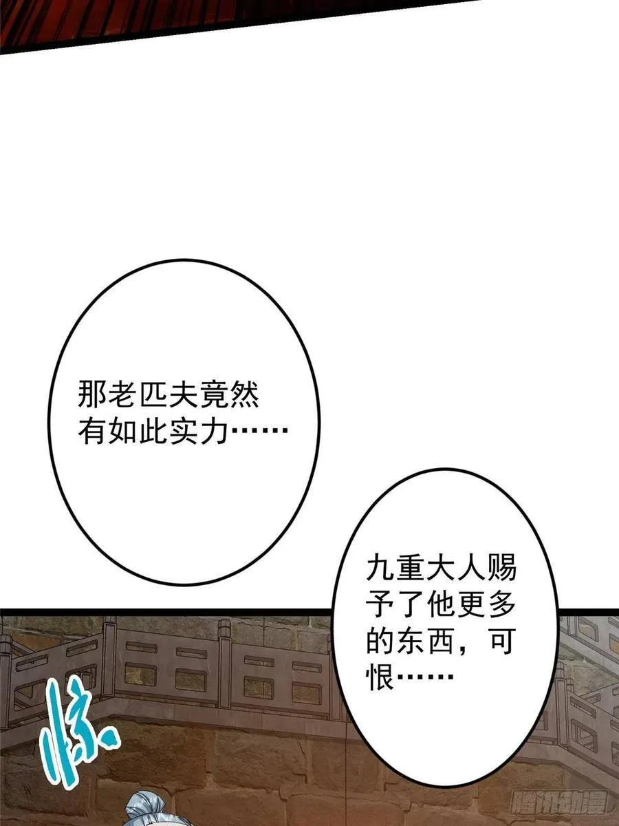 489 早已彻底腐烂的门派 第63页