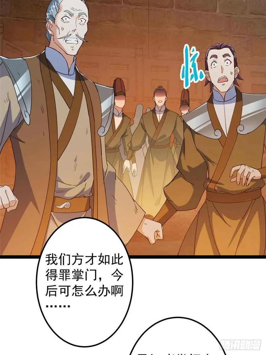 489 早已彻底腐烂的门派 第64页