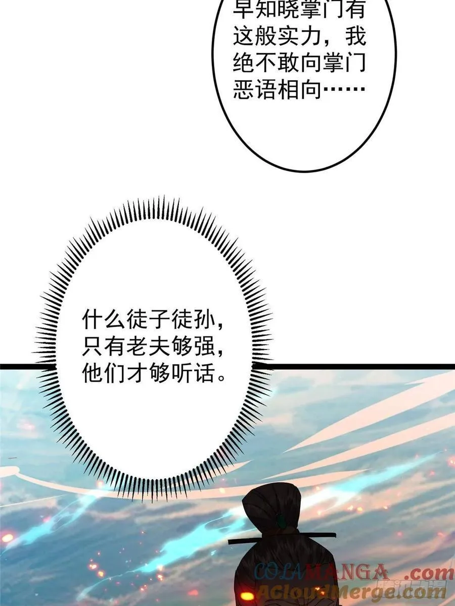 489 早已彻底腐烂的门派 第65页