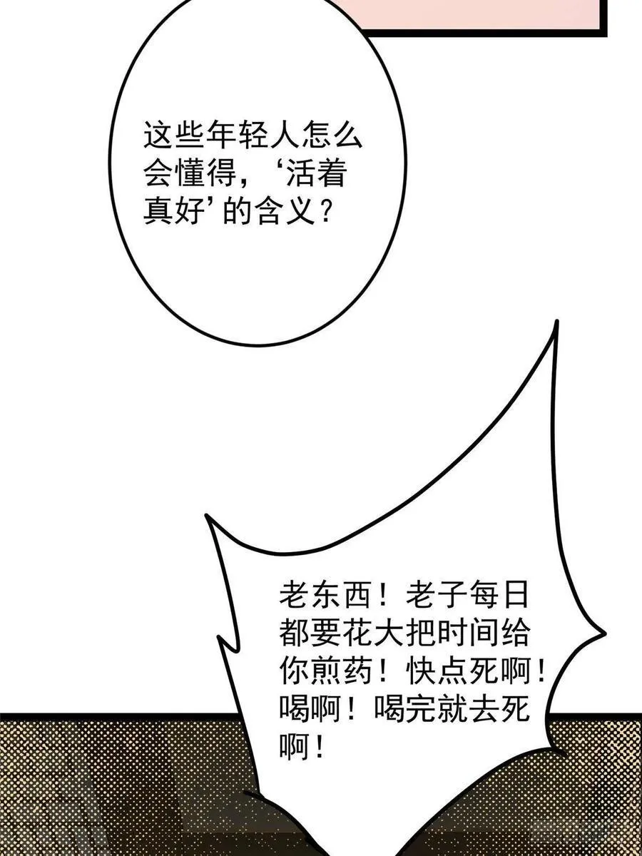 489 早已彻底腐烂的门派 第68页