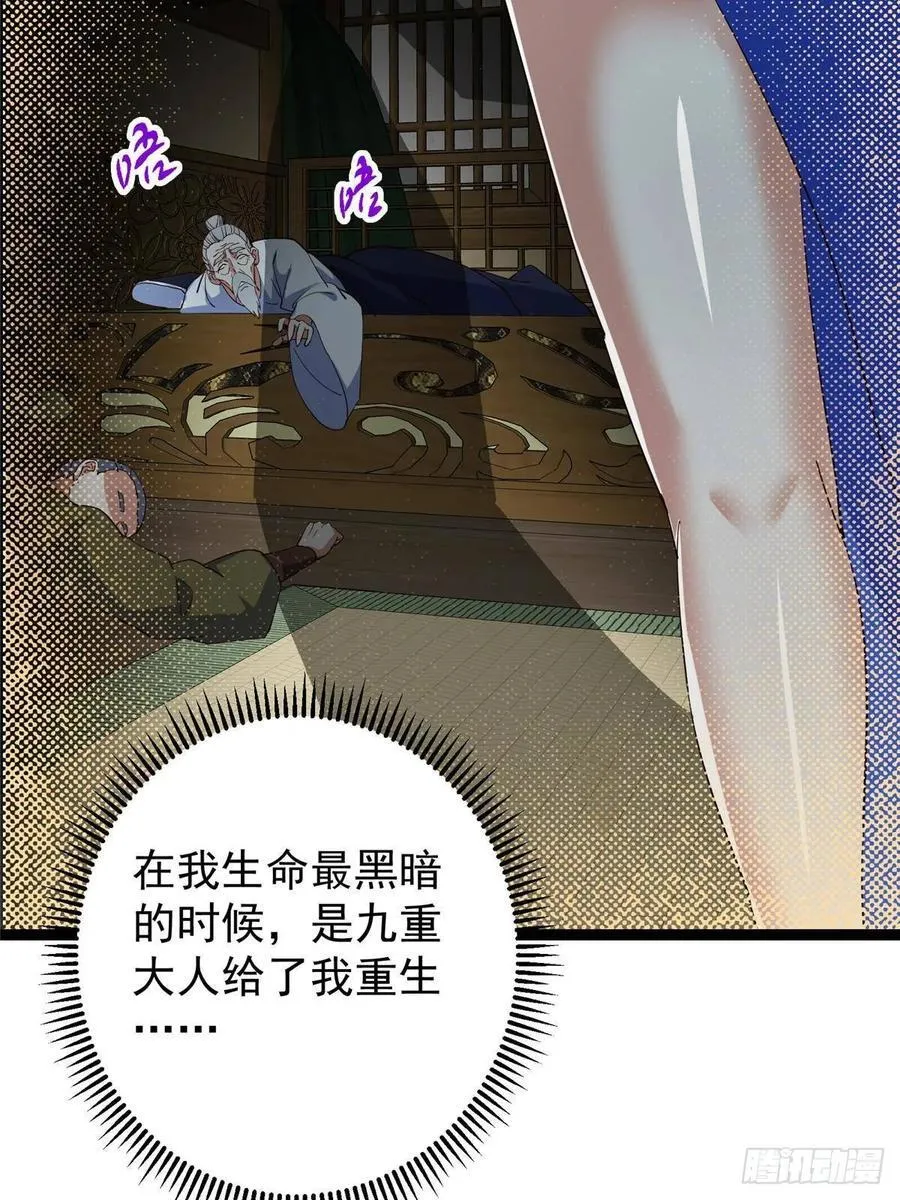 489 早已彻底腐烂的门派 第71页