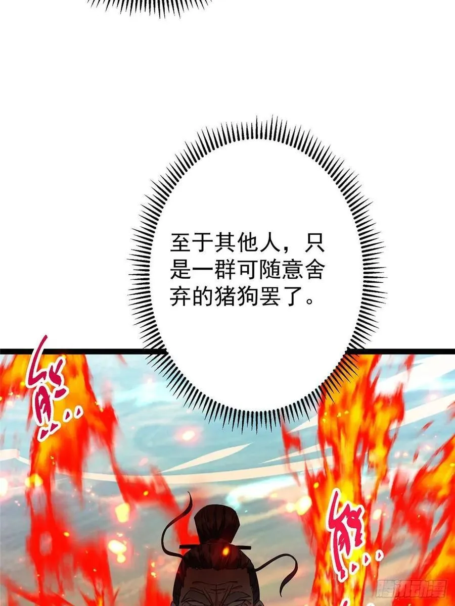 489 早已彻底腐烂的门派 第72页