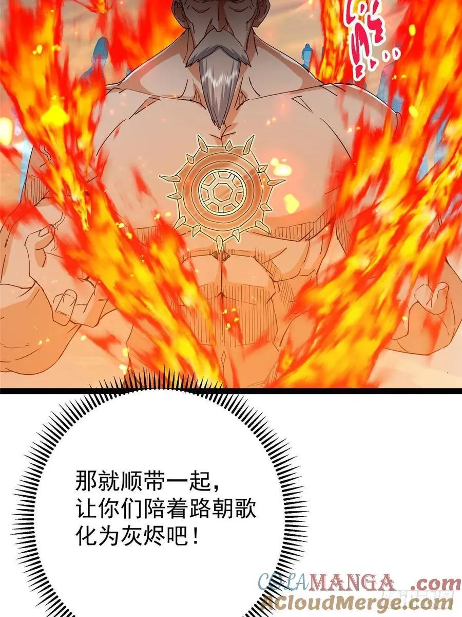 489 早已彻底腐烂的门派 第73页