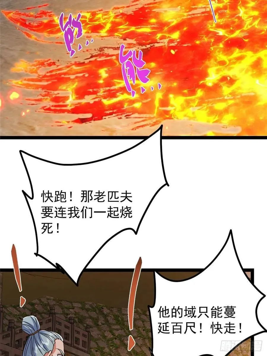 489 早已彻底腐烂的门派 第76页