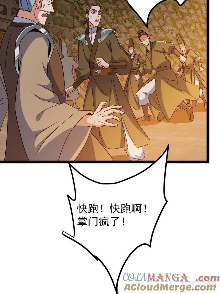 489 早已彻底腐烂的门派 第77页