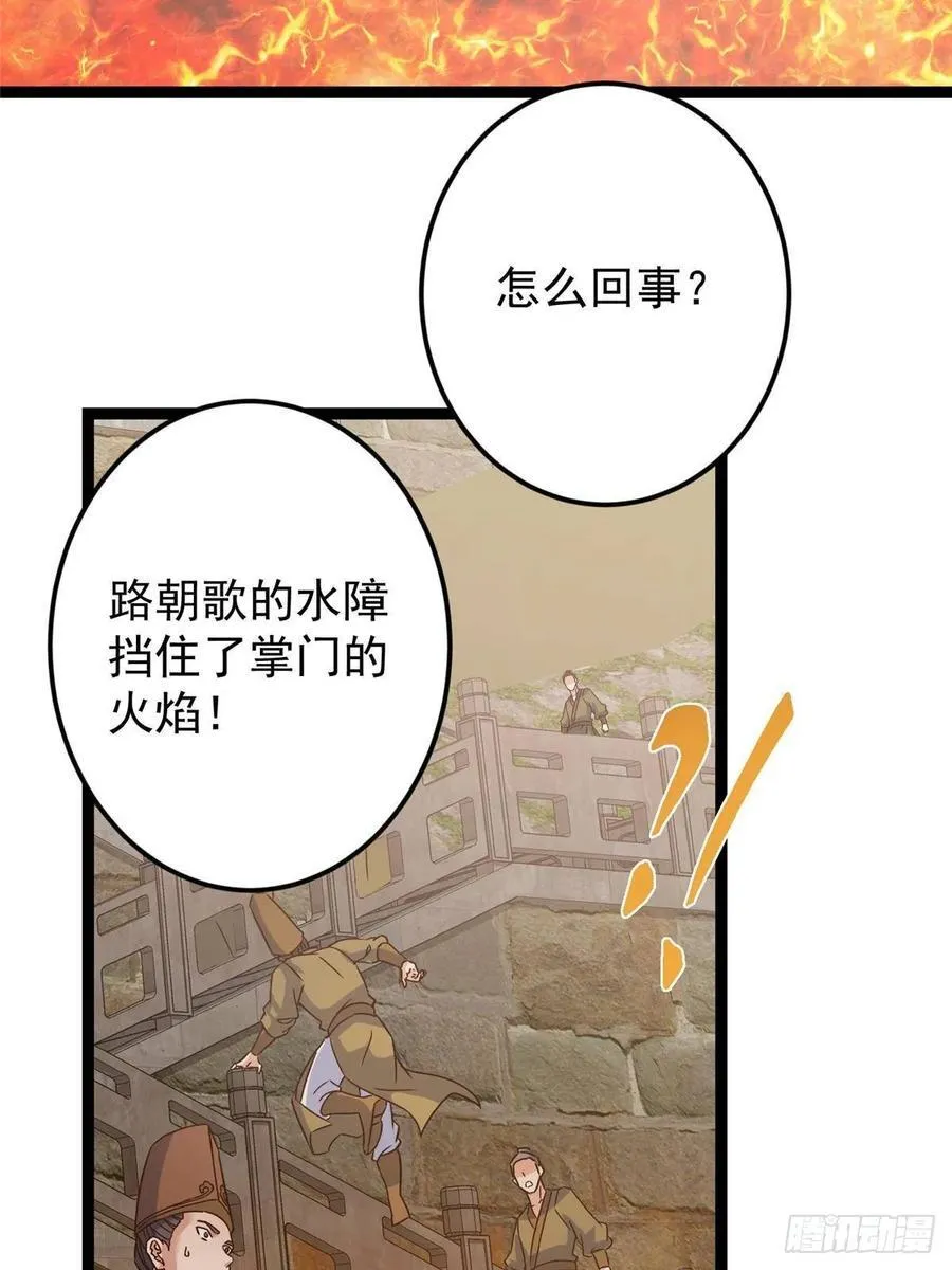 489 早已彻底腐烂的门派 第79页