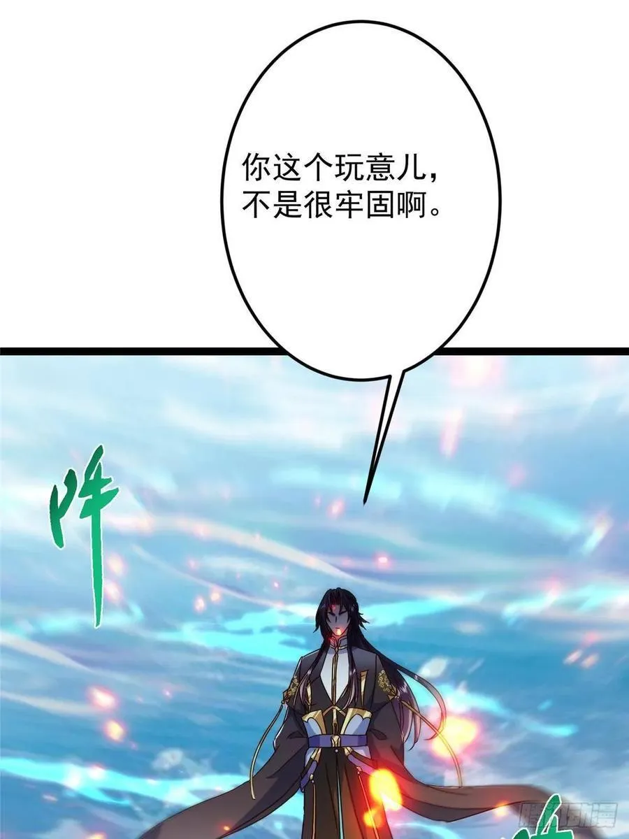 489 早已彻底腐烂的门派 第83页