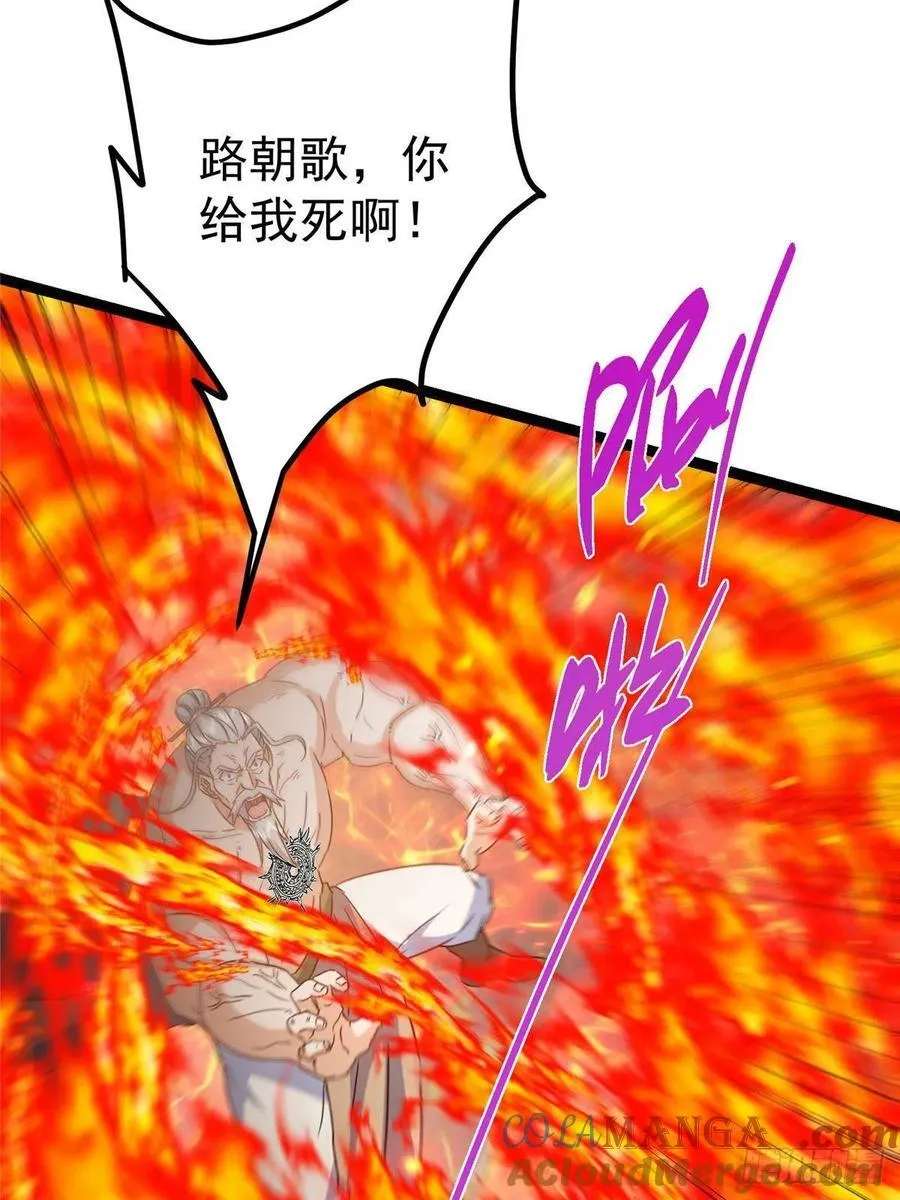 489 早已彻底腐烂的门派 第85页