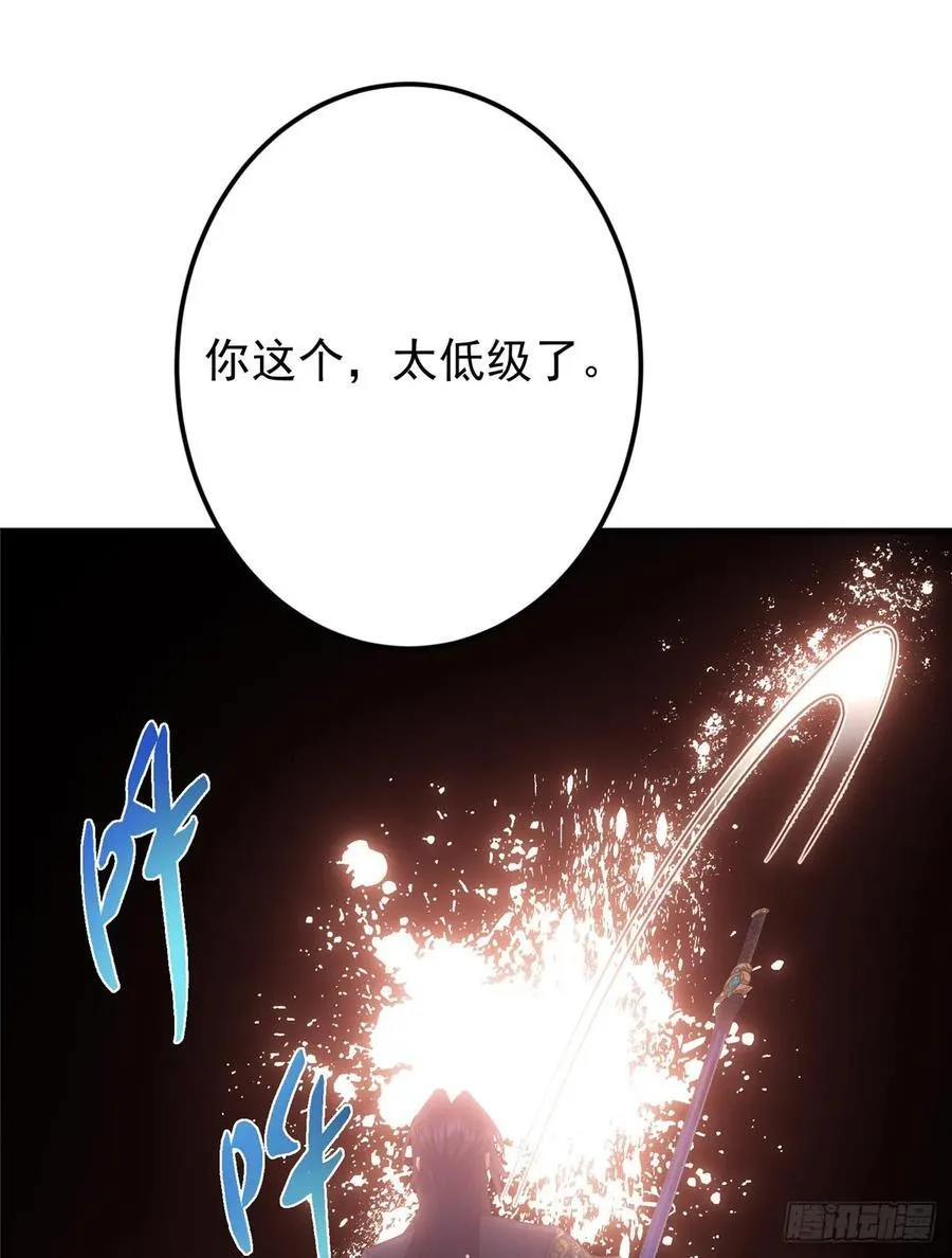 489 早已彻底腐烂的门派 第92页